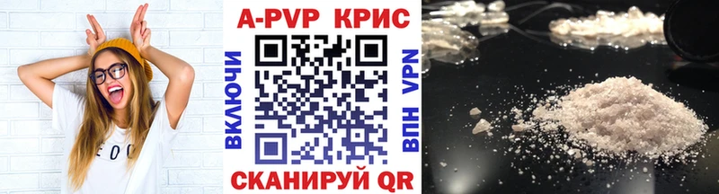 APVP кристаллы Аркадак