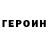 КЕТАМИН VHQ Evildoer 1