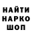 ГАШ гашик Gor Serov