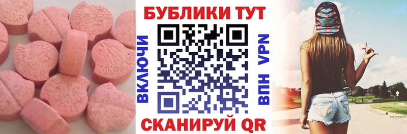 Ecstasy ешки  хочу   Аркадак 