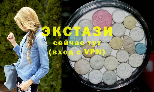экстази Рославль