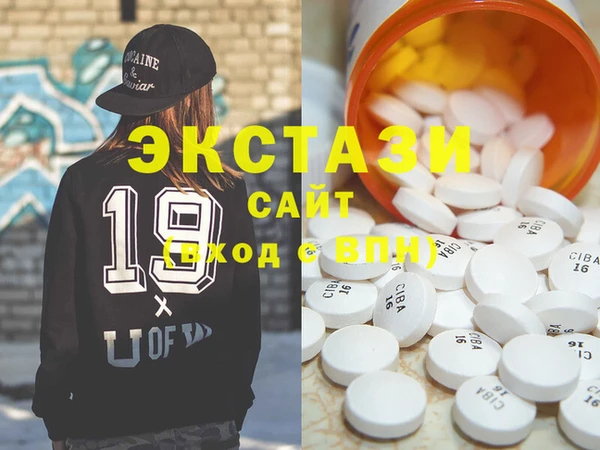 экстази Рославль