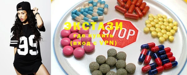 экстази Рославль