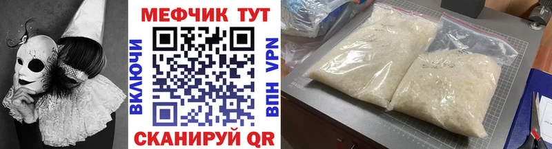 Меф 4 MMC  Аркадак 