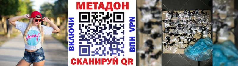 omg маркетплейс  Аркадак  МЕТАДОН белоснежный 