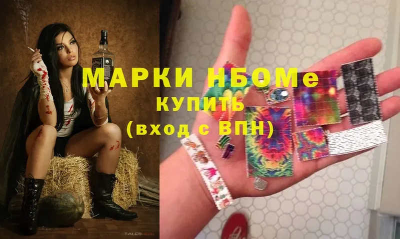 Марки N-bome 1500мкг  Аркадак 