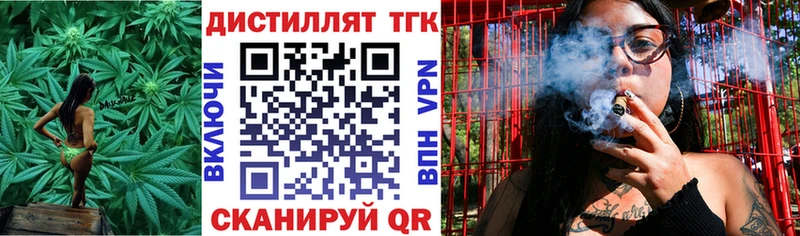 Дистиллят ТГК Wax  Аркадак 